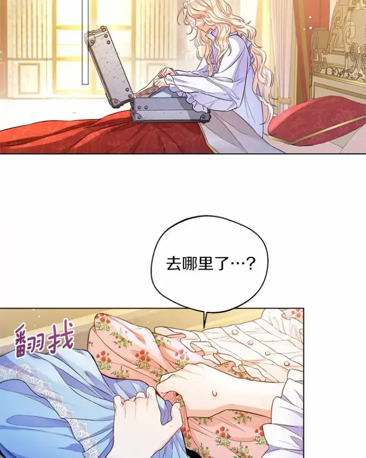 《一不小心娶了女装大佬》12.向您道歉图26