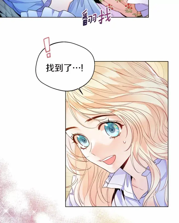 《一不小心娶了女装大佬》12.向您道歉图27