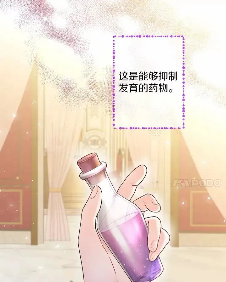 《一不小心娶了女装大佬》12.向您道歉图28