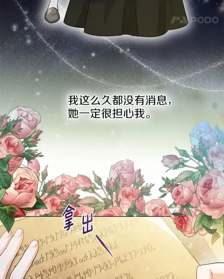 《一不小心娶了女装大佬》12.向您道歉图32