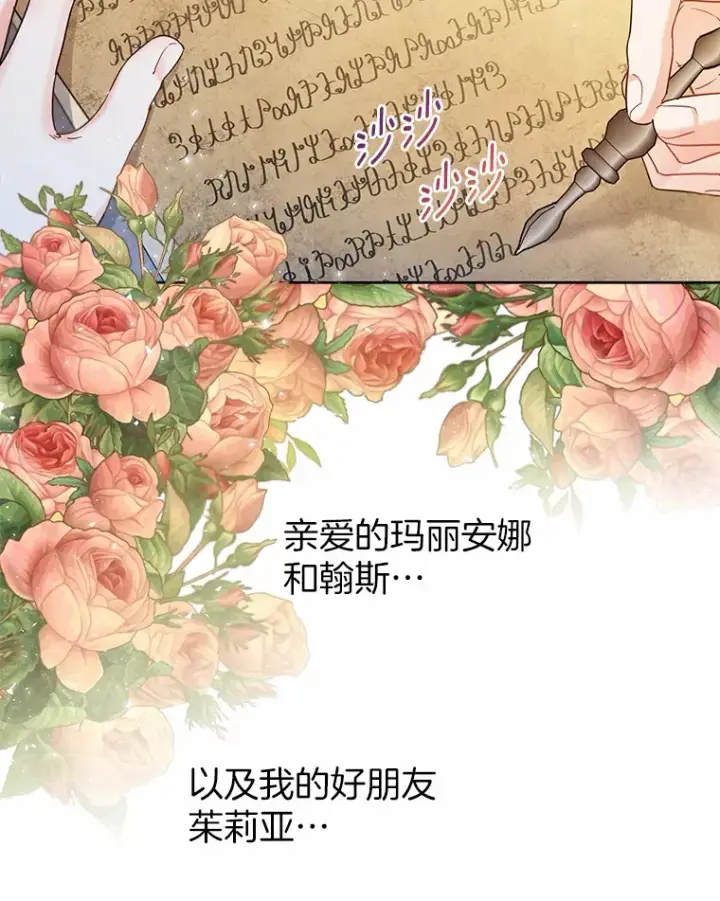 《一不小心娶了女装大佬》12.向您道歉图33