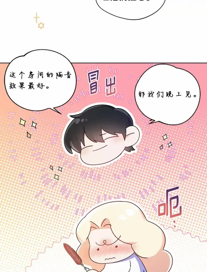 《一不小心娶了女装大佬》12.向您道歉图37