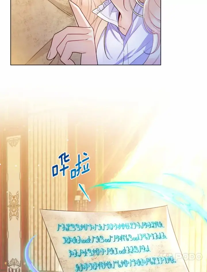 《一不小心娶了女装大佬》12.向您道歉图41