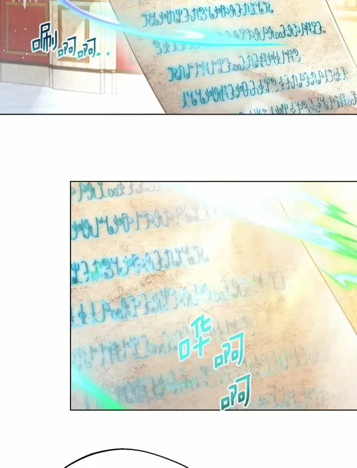 《一不小心娶了女装大佬》12.向您道歉图42