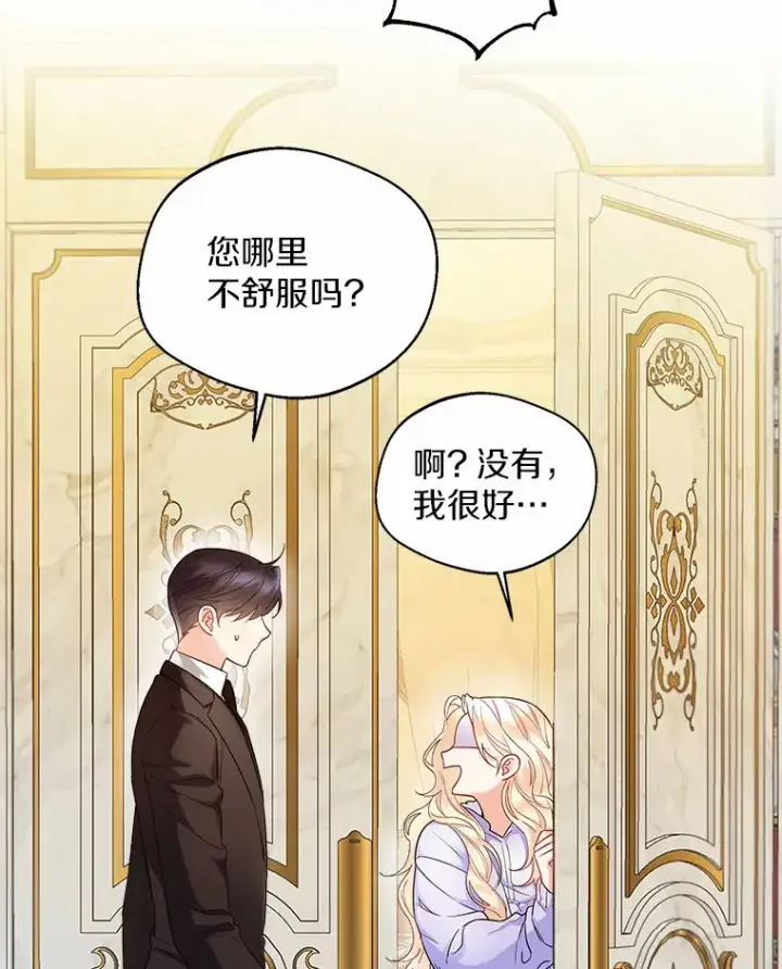 《一不小心娶了女装大佬》12.向您道歉图57