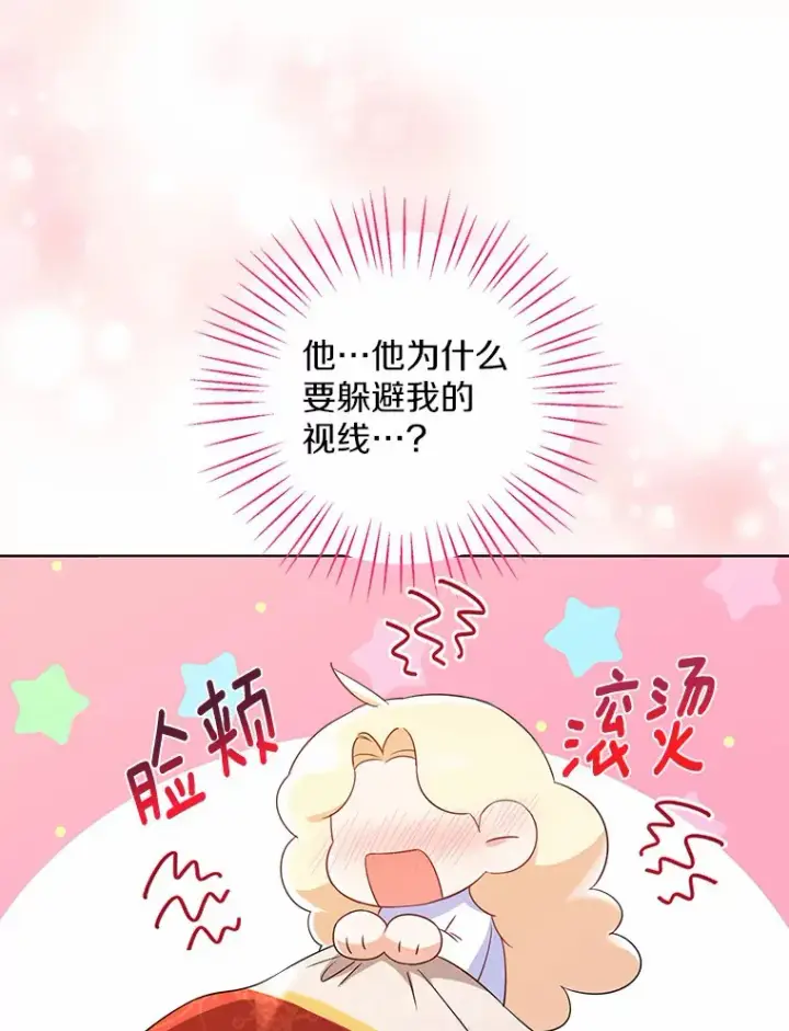 《一不小心娶了女装大佬》12.向您道歉图6