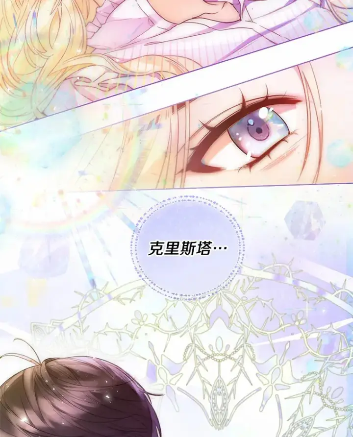《一不小心娶了女装大佬》12.向您道歉图63