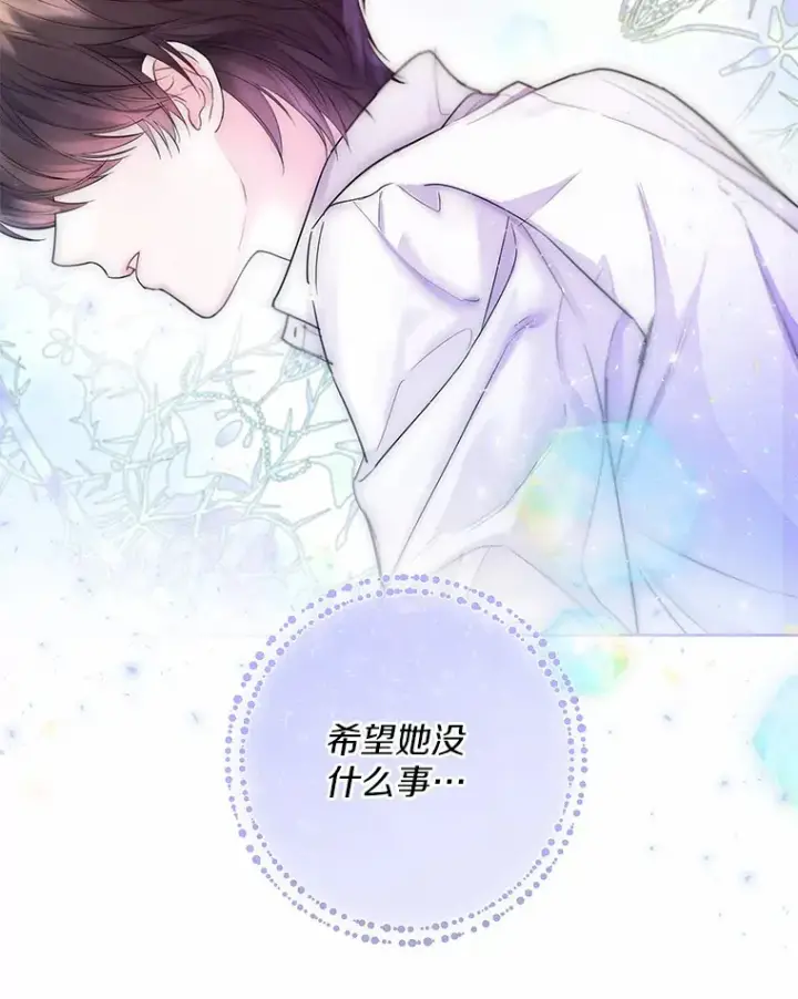 《一不小心娶了女装大佬》12.向您道歉图64