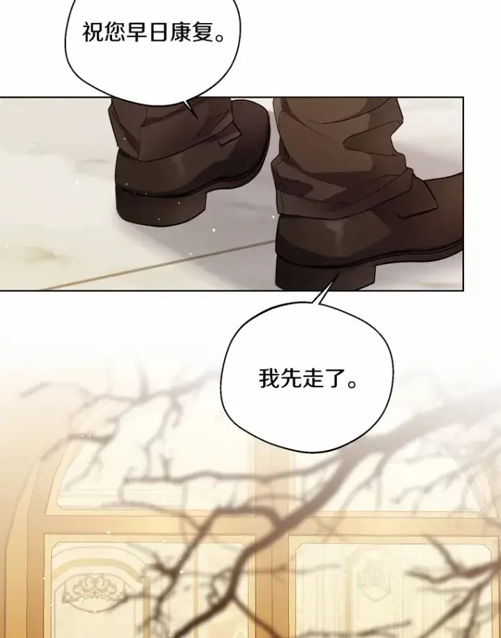 《一不小心娶了女装大佬》12.向您道歉图67