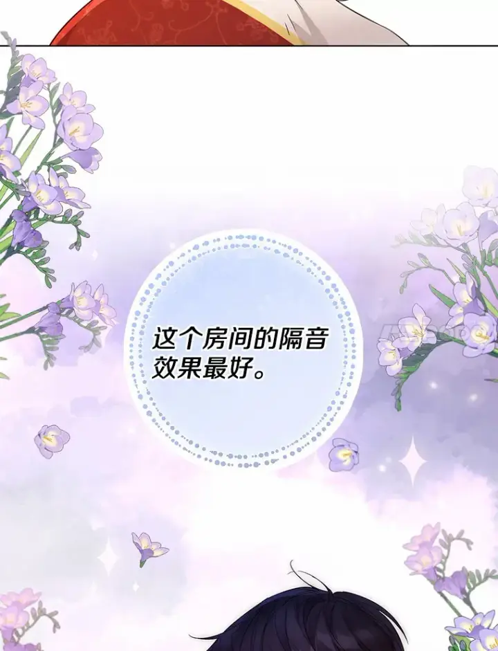 《一不小心娶了女装大佬》12.向您道歉图7