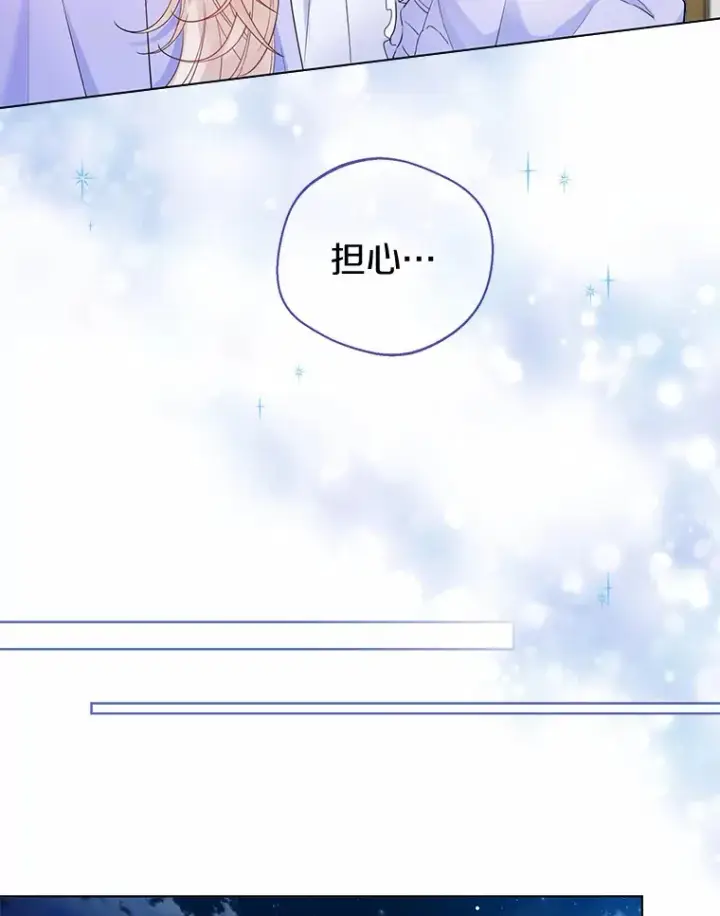 《一不小心娶了女装大佬》12.向您道歉图70