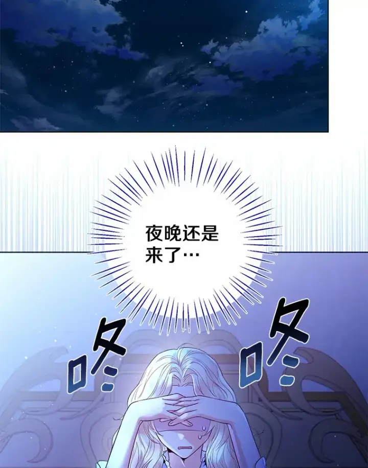 《一不小心娶了女装大佬》12.向您道歉图71