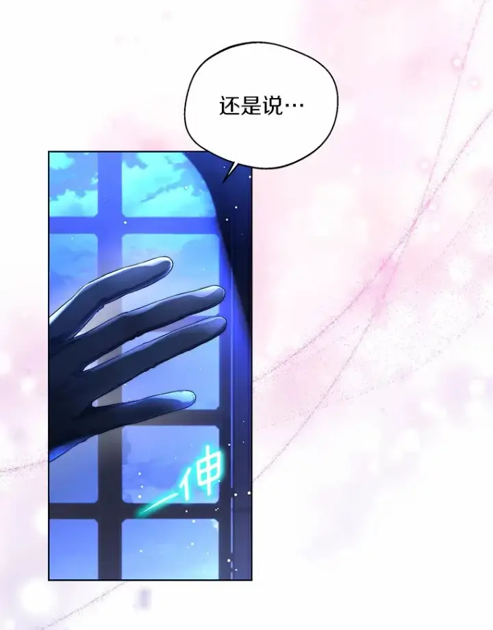 《一不小心娶了女装大佬》12.向您道歉图77