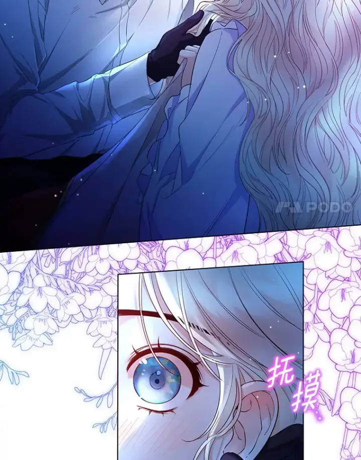 《一不小心娶了女装大佬》12.向您道歉图79