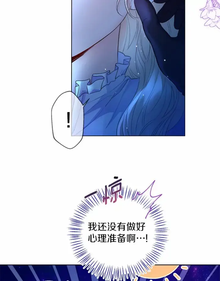 《一不小心娶了女装大佬》12.向您道歉图80