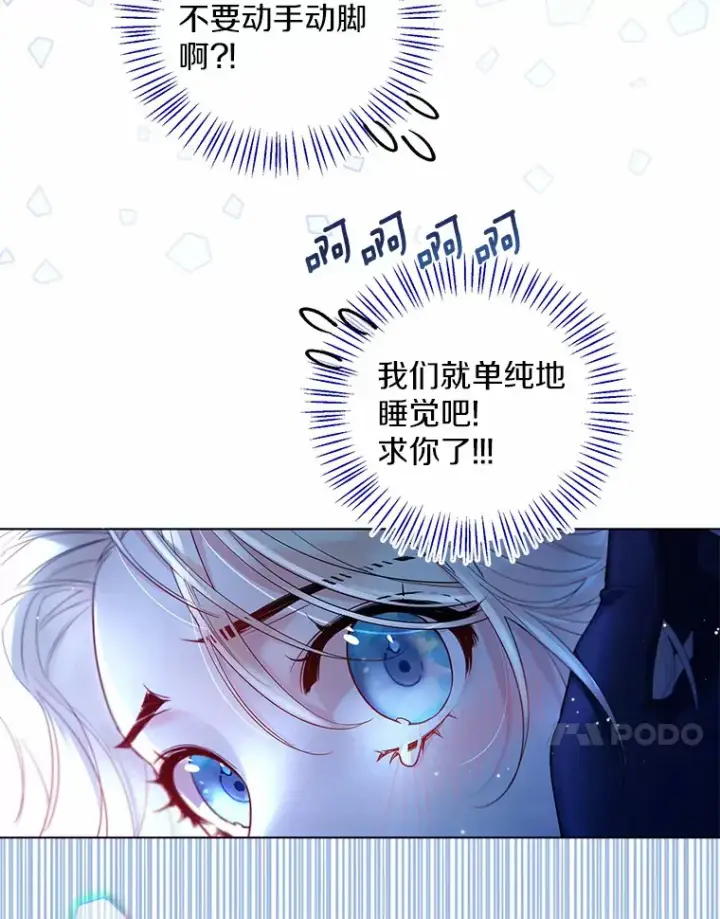 《一不小心娶了女装大佬》12.向您道歉图82