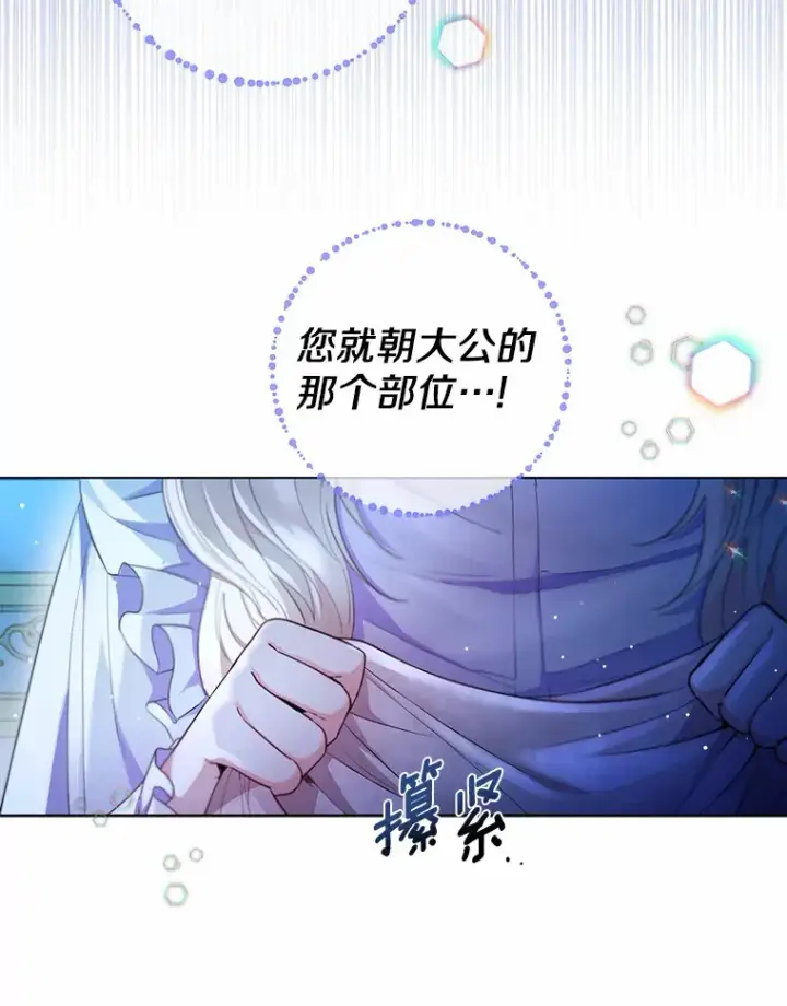 《一不小心娶了女装大佬》12.向您道歉图85