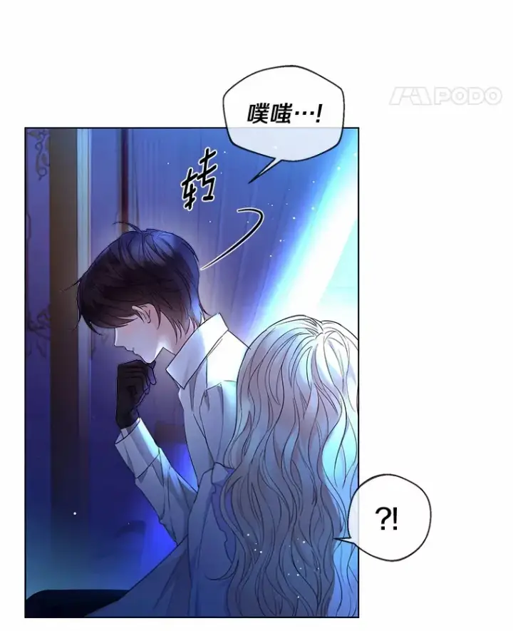 《一不小心娶了女装大佬》12.向您道歉图86