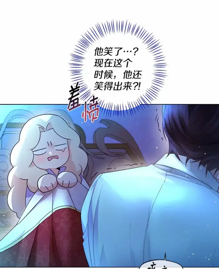 《一不小心娶了女装大佬》12.向您道歉图87