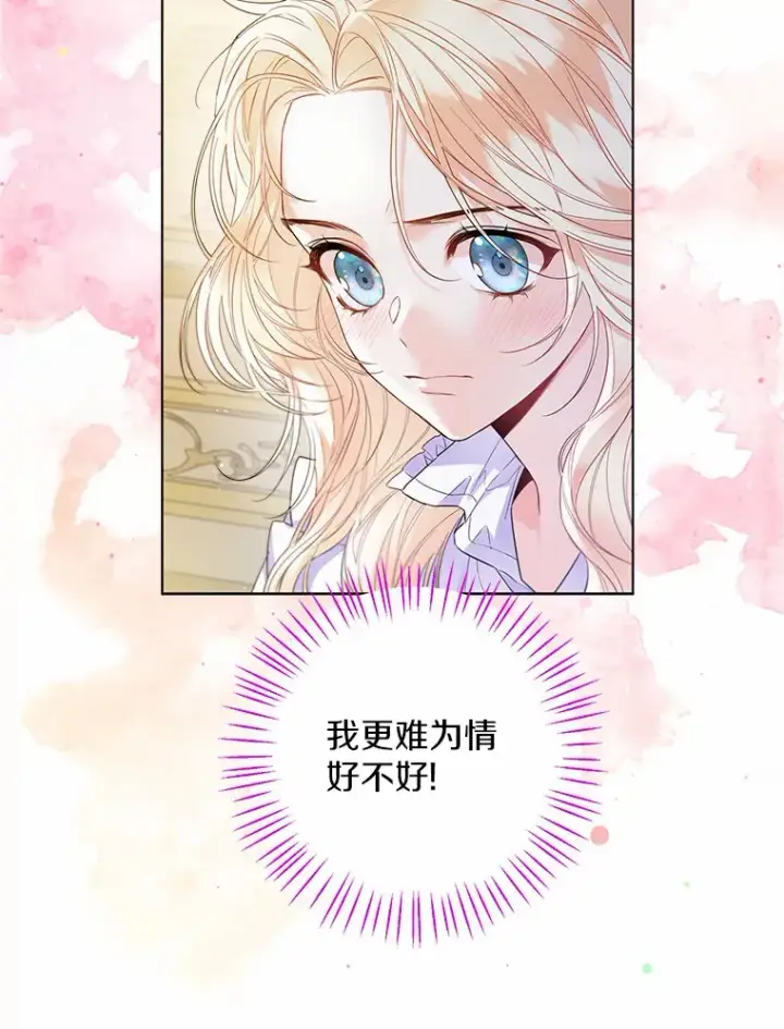 《一不小心娶了女装大佬》12.向您道歉图9