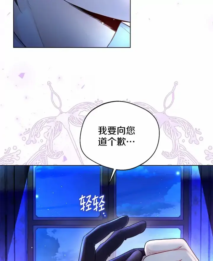 《一不小心娶了女装大佬》12.向您道歉图92