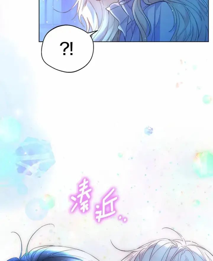 《一不小心娶了女装大佬》12.向您道歉图94