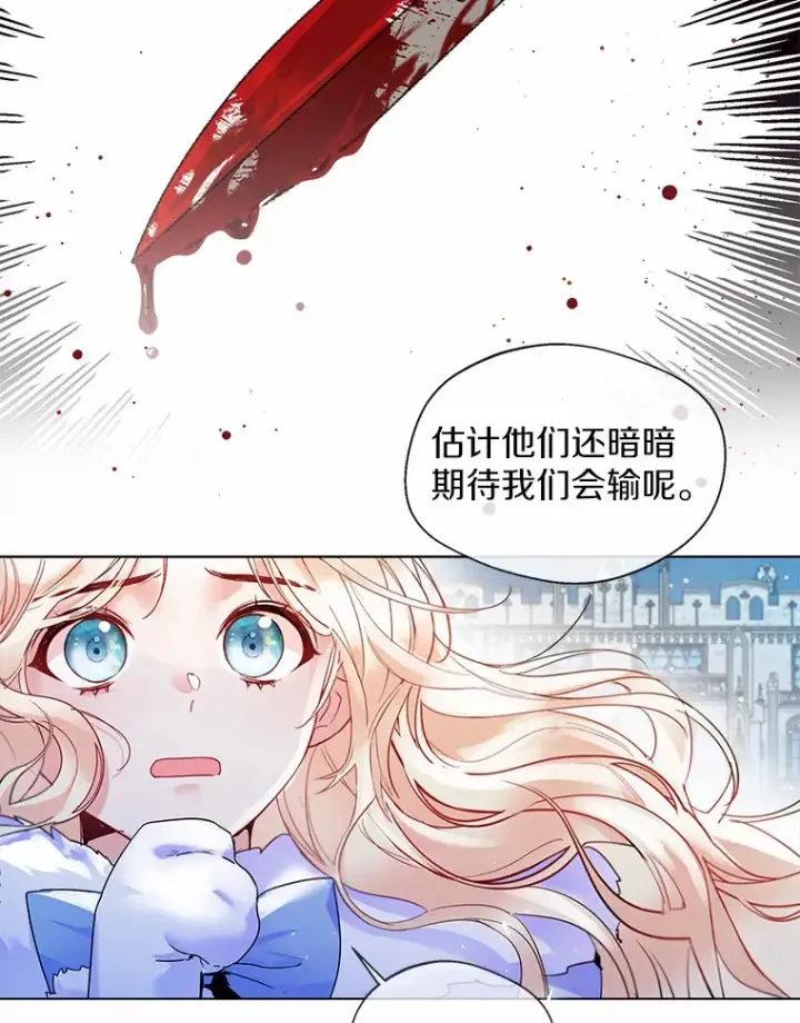 《一不小心娶了女装大佬》13.出门玩雪图100