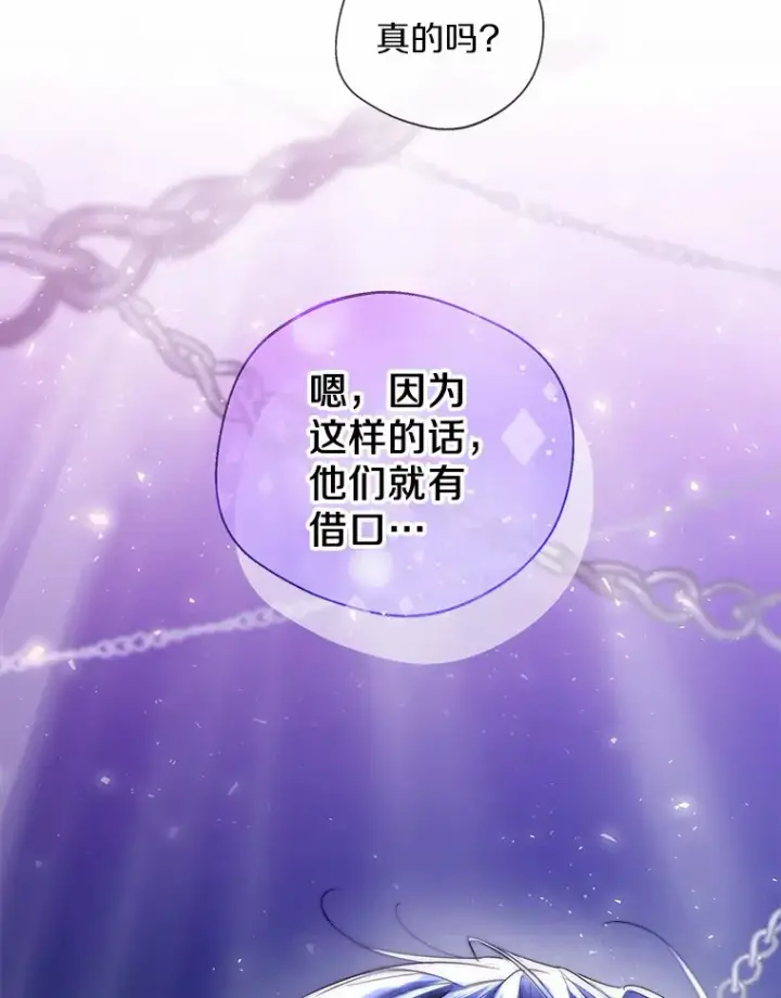 《一不小心娶了女装大佬》13.出门玩雪图101