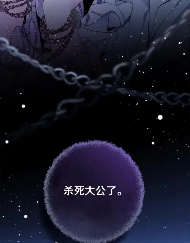 《一不小心娶了女装大佬》13.出门玩雪图103