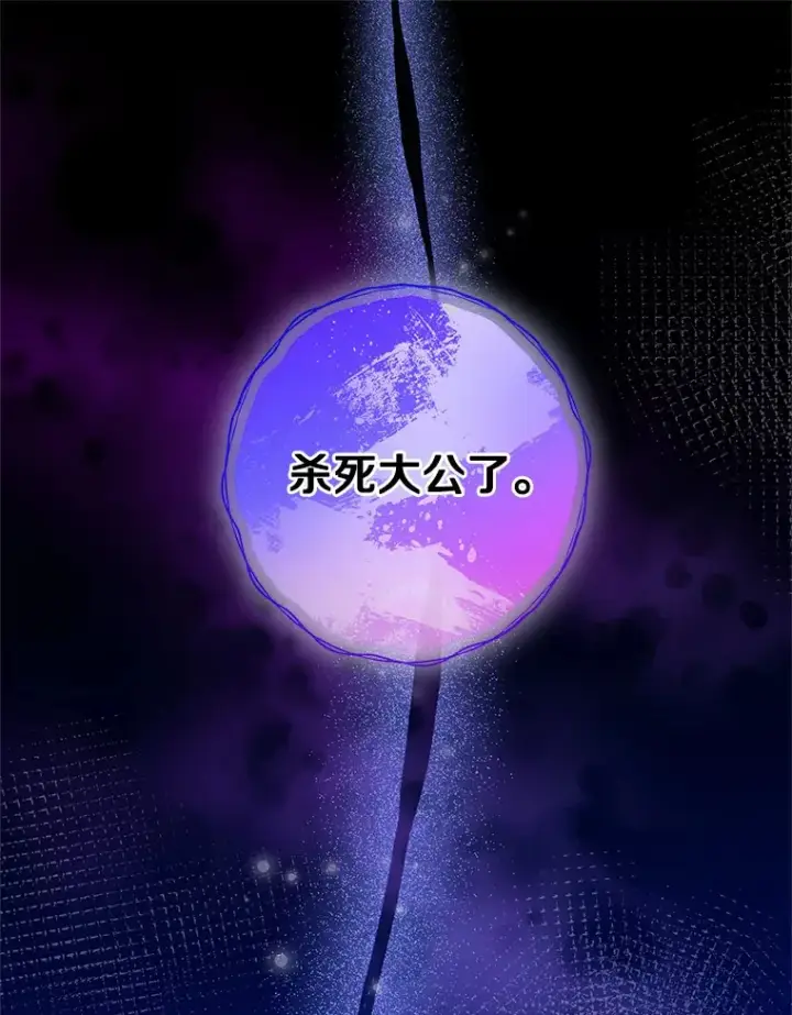 《一不小心娶了女装大佬》13.出门玩雪图106