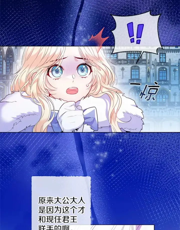 《一不小心娶了女装大佬》13.出门玩雪图107