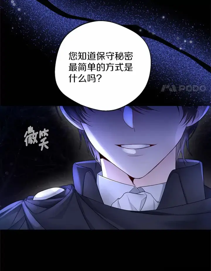 《一不小心娶了女装大佬》13.出门玩雪图14
