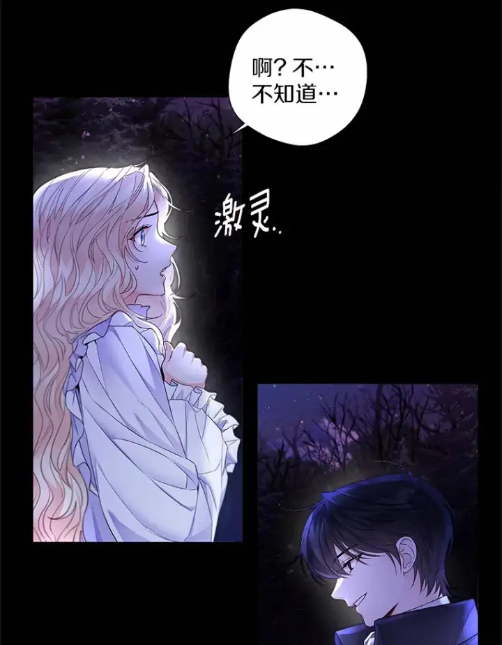 《一不小心娶了女装大佬》13.出门玩雪图15