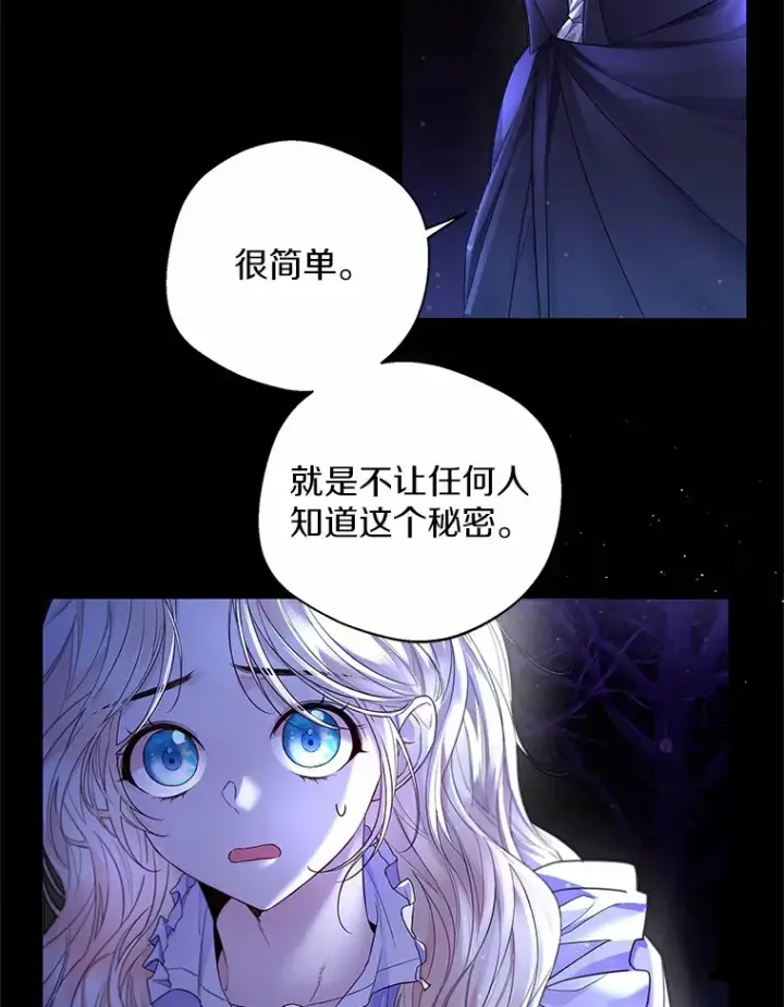 《一不小心娶了女装大佬》13.出门玩雪图16
