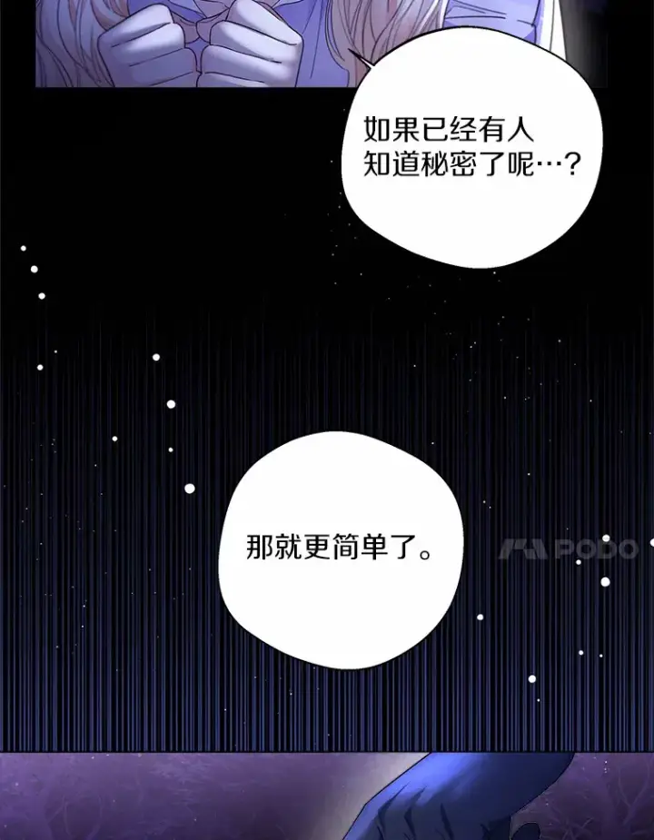 《一不小心娶了女装大佬》13.出门玩雪图17