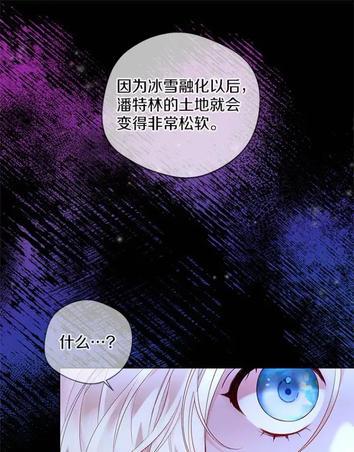 《一不小心娶了女装大佬》13.出门玩雪图20