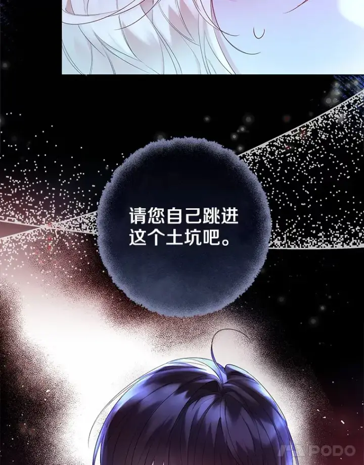 《一不小心娶了女装大佬》13.出门玩雪图21
