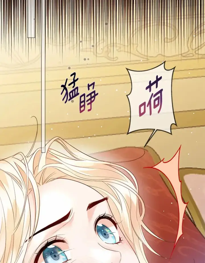 《一不小心娶了女装大佬》13.出门玩雪图23