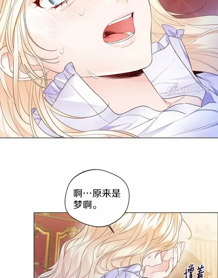 《一不小心娶了女装大佬》13.出门玩雪图24