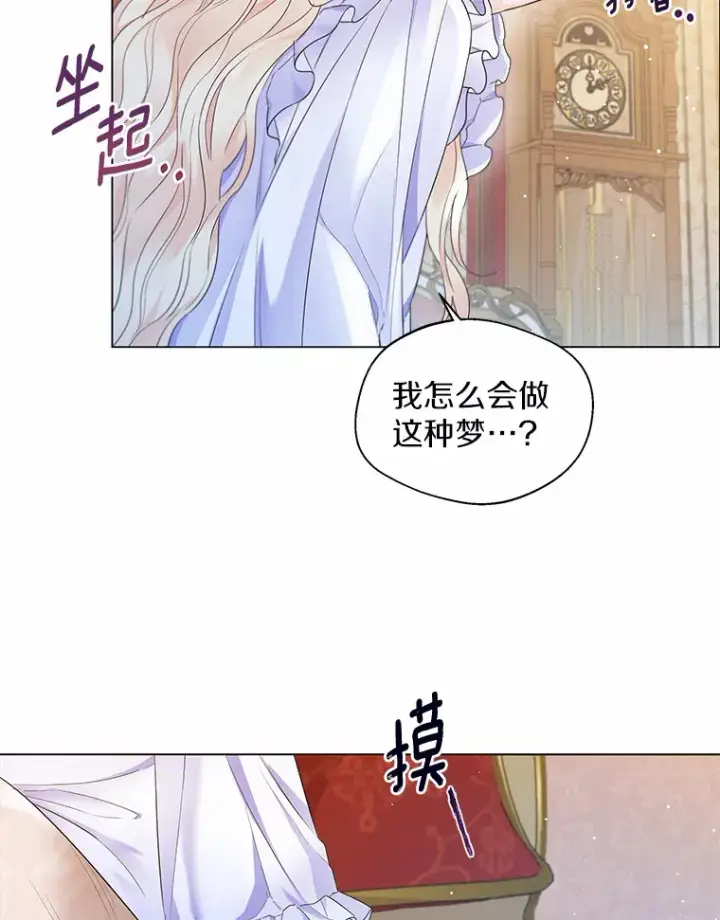 《一不小心娶了女装大佬》13.出门玩雪图25