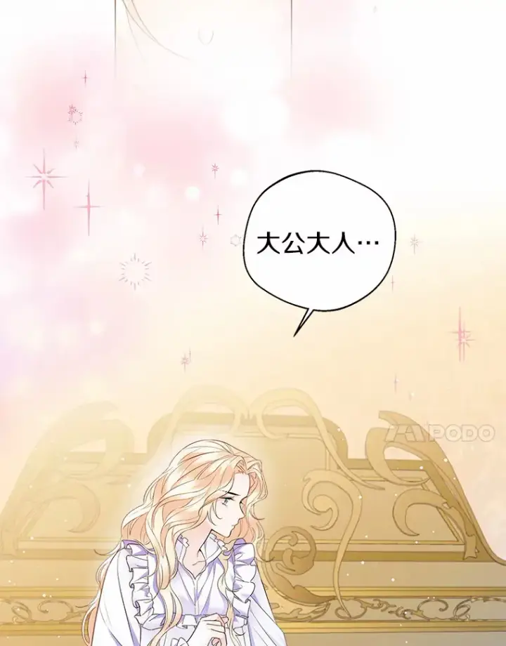 《一不小心娶了女装大佬》13.出门玩雪图27