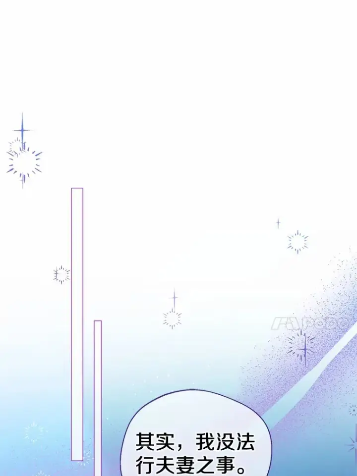 《一不小心娶了女装大佬》13.出门玩雪图31