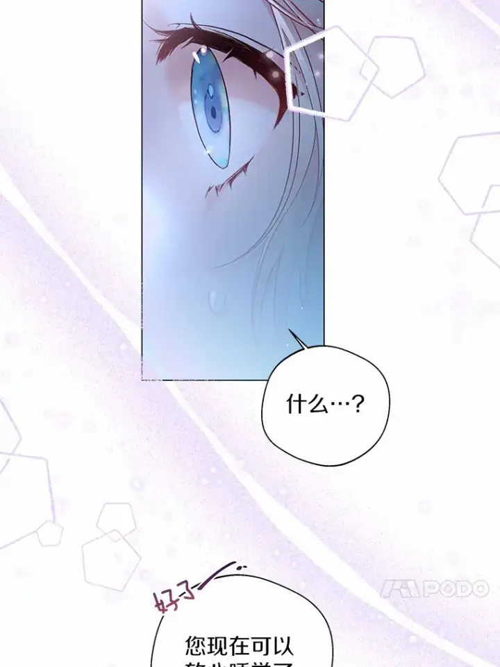《一不小心娶了女装大佬》13.出门玩雪图34