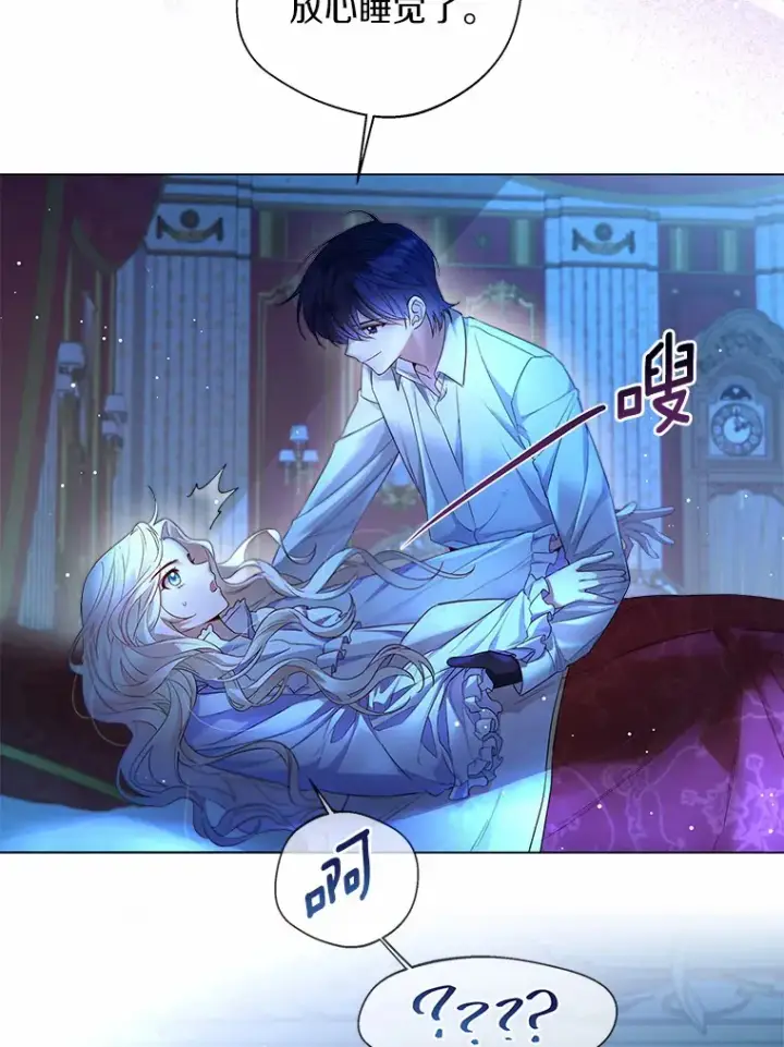《一不小心娶了女装大佬》13.出门玩雪图35