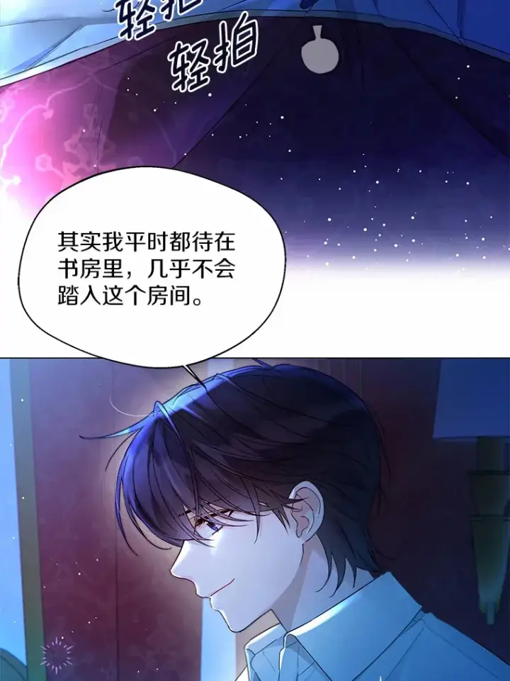 《一不小心娶了女装大佬》13.出门玩雪图37