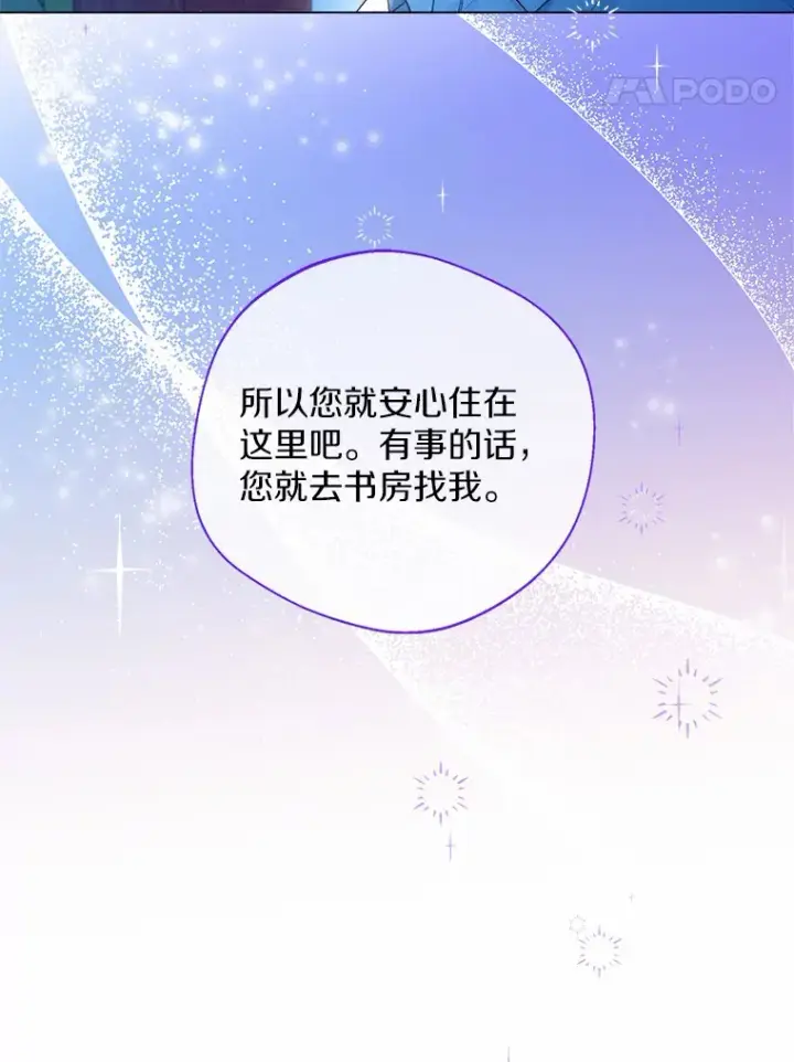 《一不小心娶了女装大佬》13.出门玩雪图38
