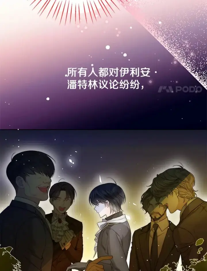 《一不小心娶了女装大佬》13.出门玩雪图41