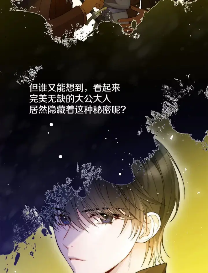 《一不小心娶了女装大佬》13.出门玩雪图42