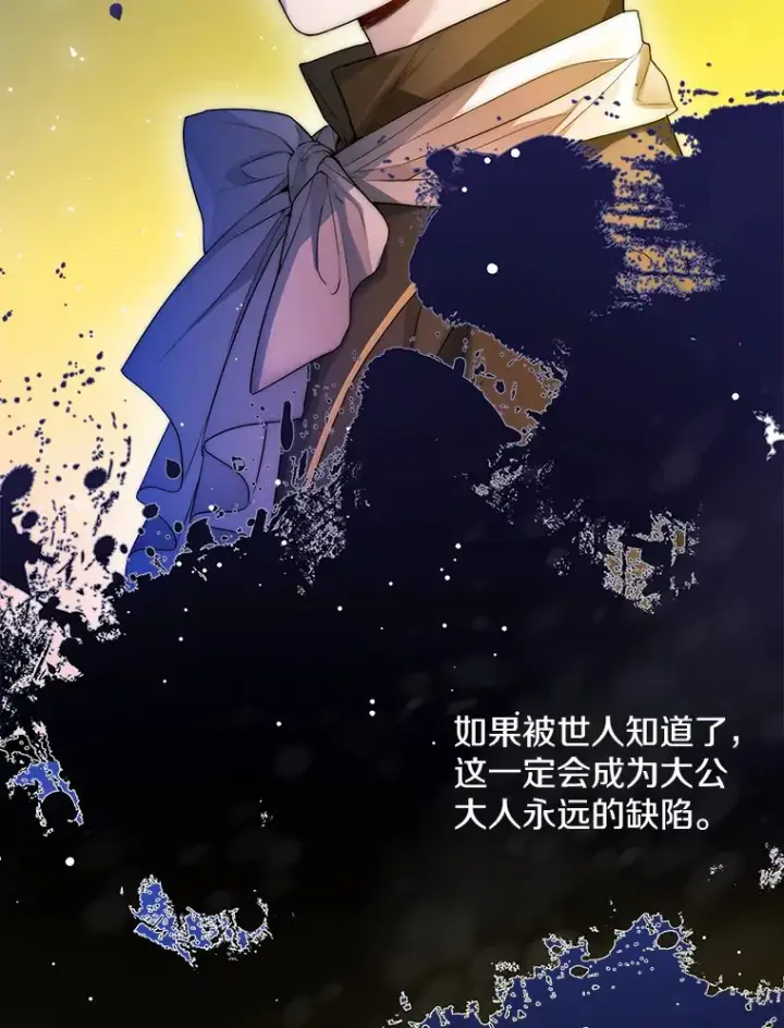 《一不小心娶了女装大佬》13.出门玩雪图43