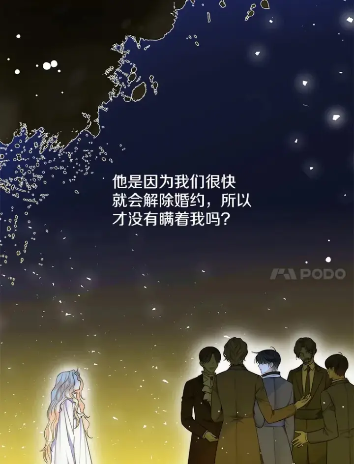 《一不小心娶了女装大佬》13.出门玩雪图44